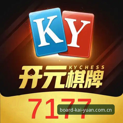 开元棋盘官网与综合导航站对比：开元在线娱乐入口的安全与可信度如何权衡？